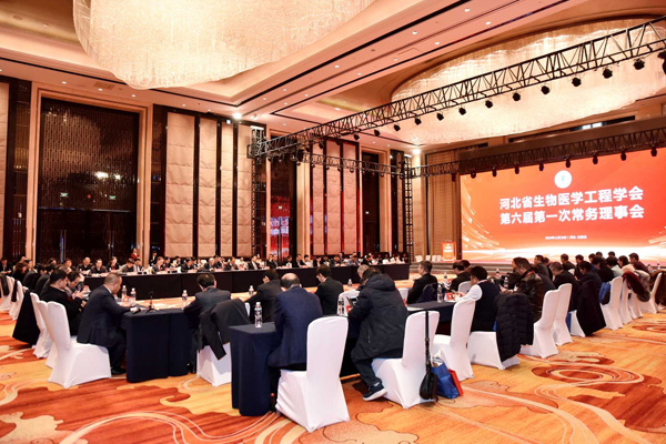 康譽(yù)醫(yī)療應(yīng)邀參加河北省生物醫(yī)學(xué)工程學(xué)會(huì)第六次會(huì)員大會(huì)